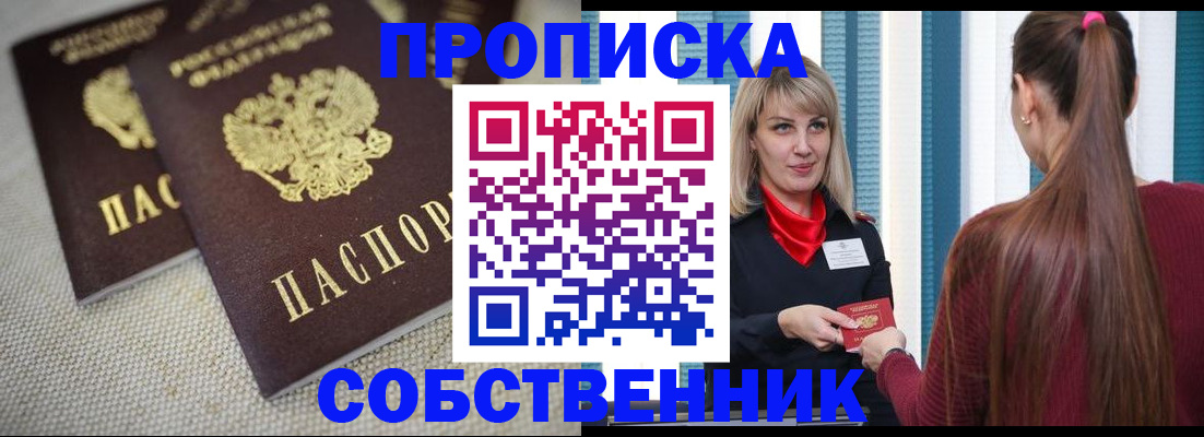 временная регистрация гарантия в Нижнем Новгороде