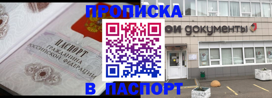 прописка ребенка в Нижнем Новгороде