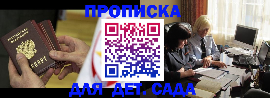 временная регистрация законно в Нижнем Новгороде