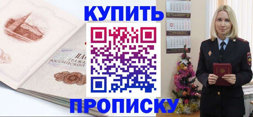 прописка в квартире в Нижнем Новгороде