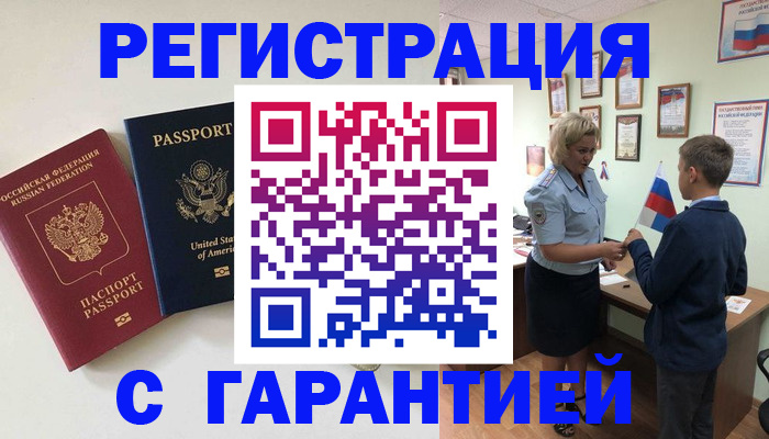 прописка ребенка в Нижнем Новгороде