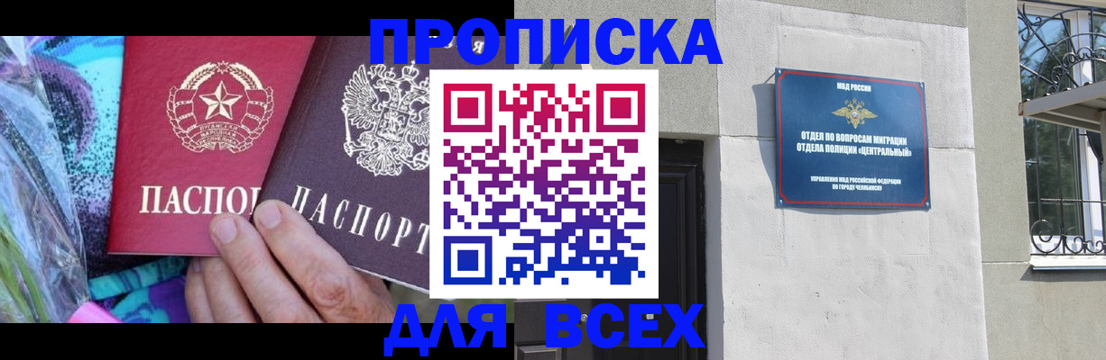 прописка регистрация в Нижнем Новгороде